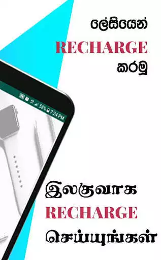 Play Recharge Mobile Card Scanner as an online game Recharge Mobile Card Scanner with UptoPlay