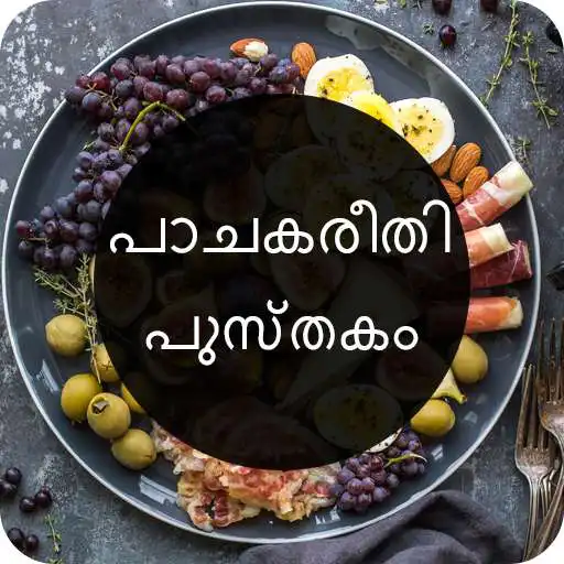 Free play online Recipe Book in Malayalam APK Free play online Recipe Book in Malayalam APK