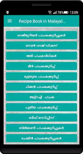 Play Recipe Book in Malayalam