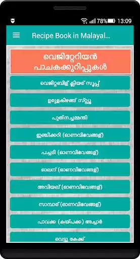 Play Recipe Book in Malayalam