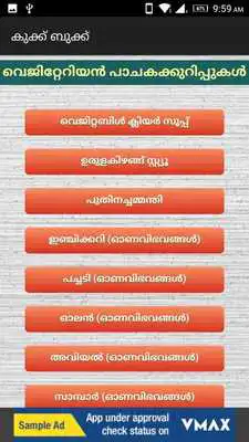 Play Recipe Book in Malayalam
