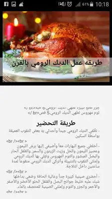 Play Recipe Chiken food