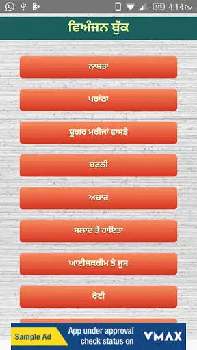 Play APK Recipe in Punjabi and enjoy Recipe in Punjabi with UptoPlay aksharclearing.agency.punjabirecipe Play APK Recipe in Punjabi and enjoy Recipe in Punjabi with UptoPlay aksharclearing.agency.punjabirecipe