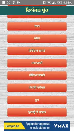 Play APK Recipe in Punjabi and enjoy Recipe in Punjabi with UptoPlay aksharclearing.agency.punjabirecipe Play APK Recipe in Punjabi and enjoy Recipe in Punjabi with UptoPlay aksharclearing.agency.punjabirecipe