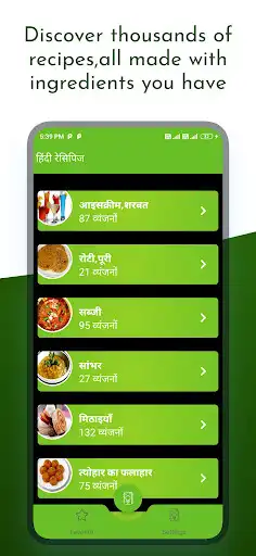Play Recipes : 1000 + Hindi Recipes as an online game Recipes : 1000 + Hindi Recipes with UptoPlay