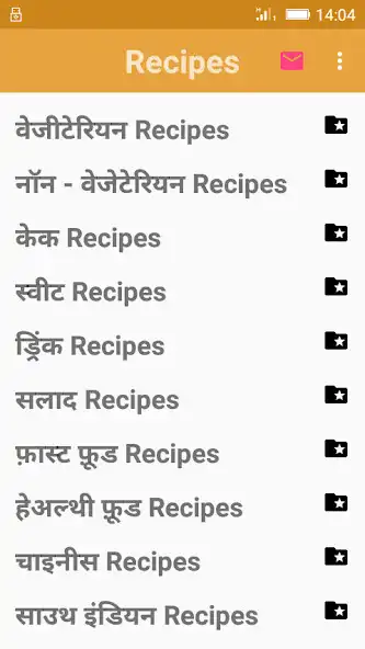 Play Recipes Dawat-e-khaas  and enjoy Recipes Dawat-e-khaas with UptoPlay
