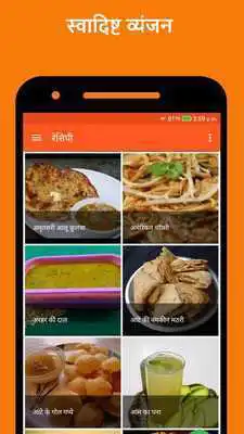 Play Recipes Hindi Offline