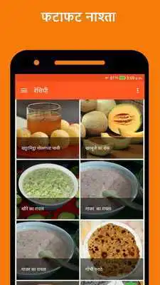 Play Recipes Hindi Offline