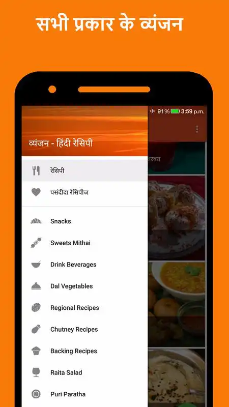 Play Recipes Hindi Offline