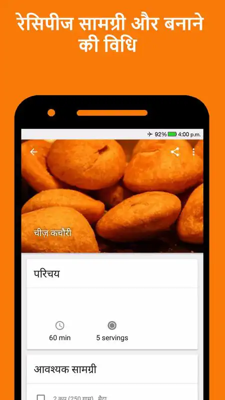 Play Recipes Hindi Offline
