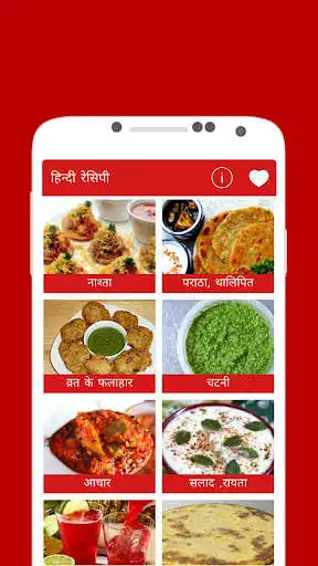 Play Recipes In Hindi Offline Play Recipes In Hindi Offline