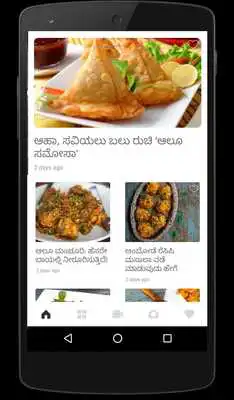 Play Recipes In Kannada