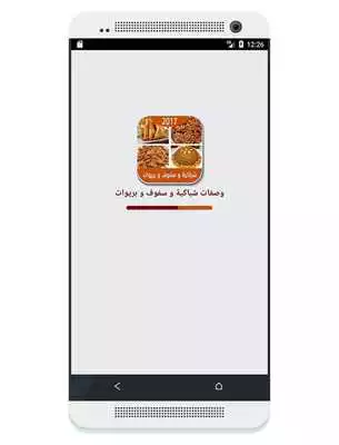 Play Recipes Shbakia, Slilo, Briwat