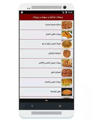 Play Recipes Shbakia, Slilo, Briwat