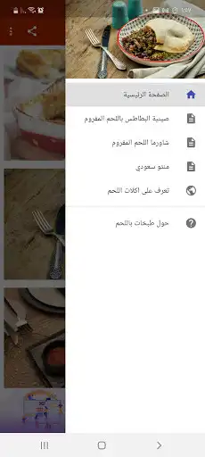 Play Recipes with minced meat  and enjoy Recipes with minced meat with UptoPlay