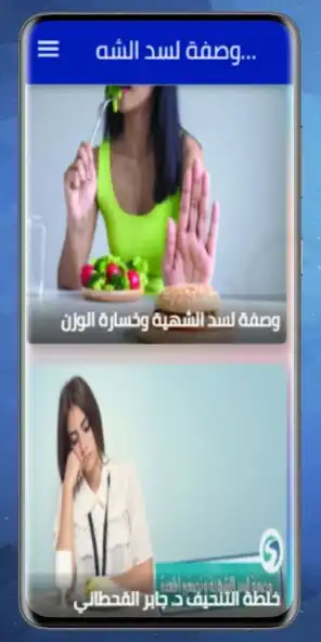 Play Recipe to fill the appetite and reduce the stomach as an online game Recipe to fill the appetite and reduce the stomach with UptoPlay