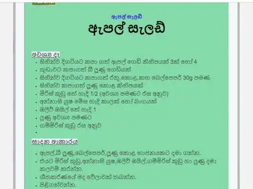 Play Recipi Sri Lankan and enjoy Recipi Sri Lankan with UptoPlay Play Recipi Sri Lankan and enjoy Recipi Sri Lankan with UptoPlay