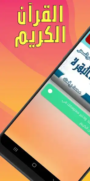 Play Recitations of Muhammad Refaat as an online game Recitations of Muhammad Refaat with UptoPlay