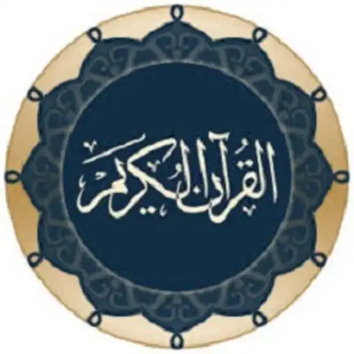 Play Recited Holy Quran APK