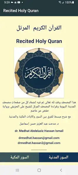 Play Recited Holy Quran  and enjoy Recited Holy Quran with UptoPlay