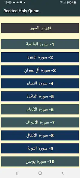 Play Recited Holy Quran as an online game Recited Holy Quran with UptoPlay