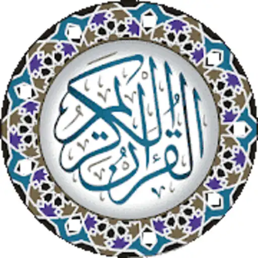 Play Recited Mushaf pages2 APK