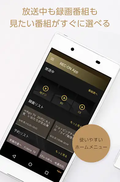 Play REC-ON App as an online game REC-ON App with UptoPlay