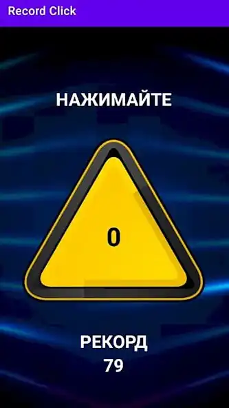 Play Record Click and enjoy Record Click with UptoPlay Play Record Click and enjoy Record Click with UptoPlay