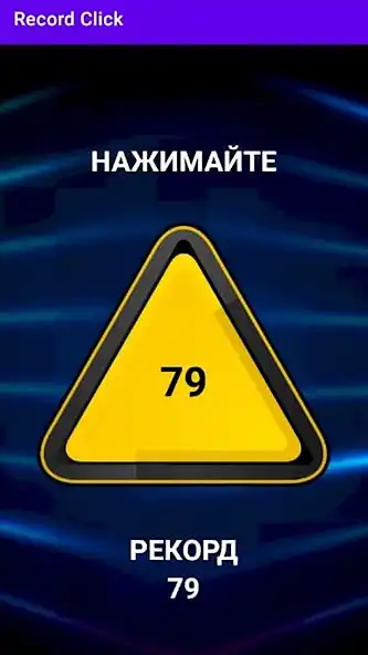 Play Record Click as an online game online Record Click with UptoPlay Play Record Click as an online game Record Click with UptoPlay