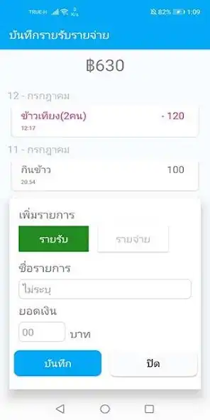 Play Record Income as an online game online Record Income with UptoPlay Play Record Income as an online game Record Income with UptoPlay