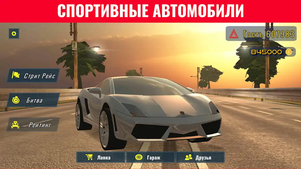 Play Record Race  and enjoy Record Race with UptoPlay