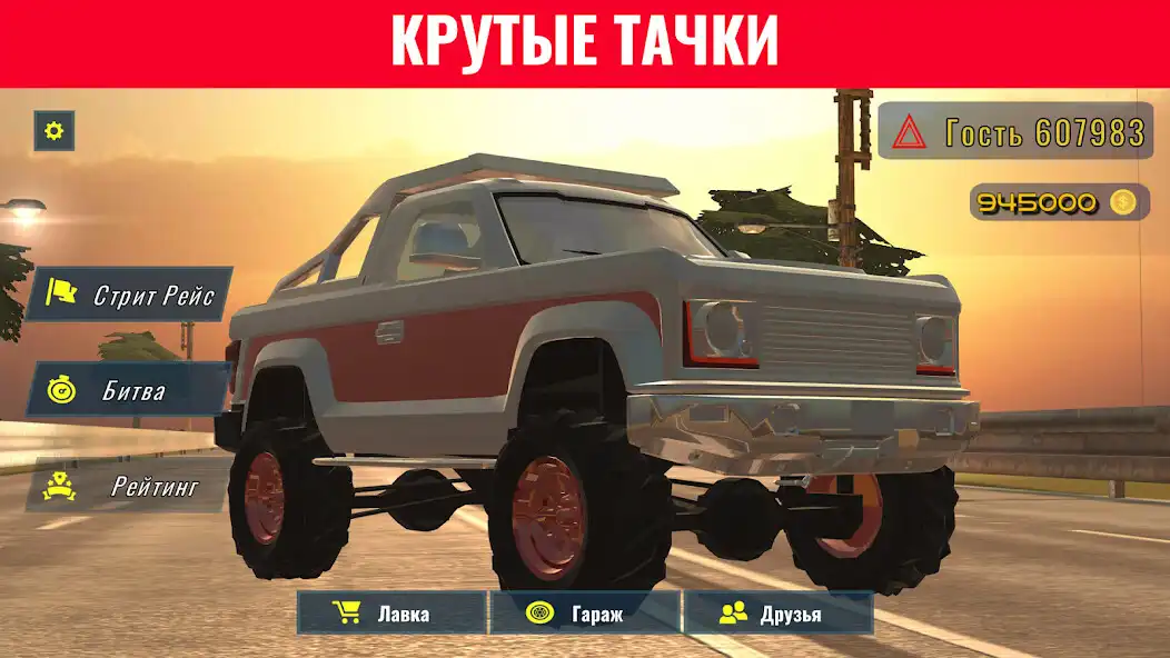 Play Record Race as an online game Record Race with UptoPlay