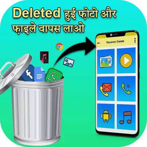 Free play online Recover All Deleted Files - Photos And Videos APK Free play online Recover All Deleted Files - Photos And Videos APK