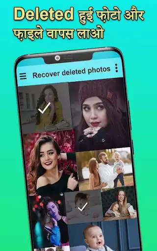 Play Recover All Deleted Files - Photos And Videos