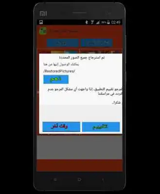 Play Recovery photos deleted