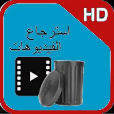 Play Recovery Videos