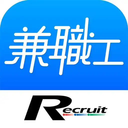 Free play online Recruit Part Time Job APK
