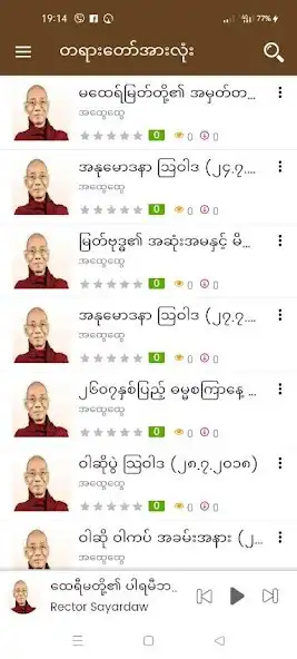 Play Rector Sayardaws Tayardaw as an online game Rector Sayardaws Tayardaw with UptoPlay
