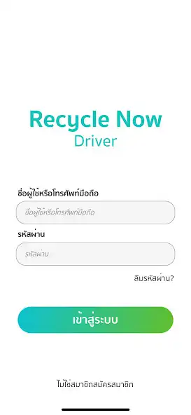 Play RecycleNow (Driver)  and enjoy RecycleNow (Driver) with UptoPlay