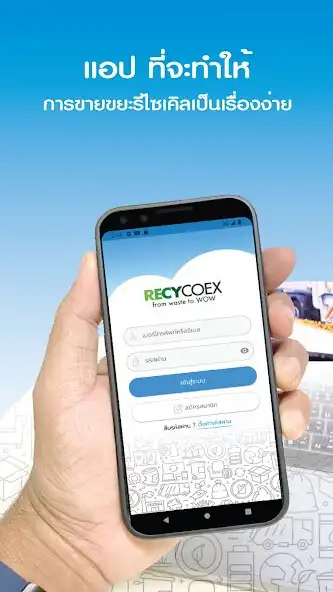 Play Recycoex  and enjoy Recycoex with UptoPlay
