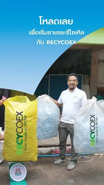 Play Recycoex as an online game Recycoex with UptoPlay