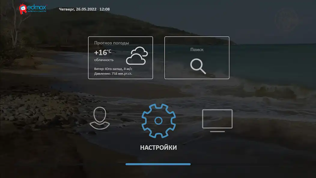 Play Redmax TV STB  and enjoy Redmax TV STB with UptoPlay