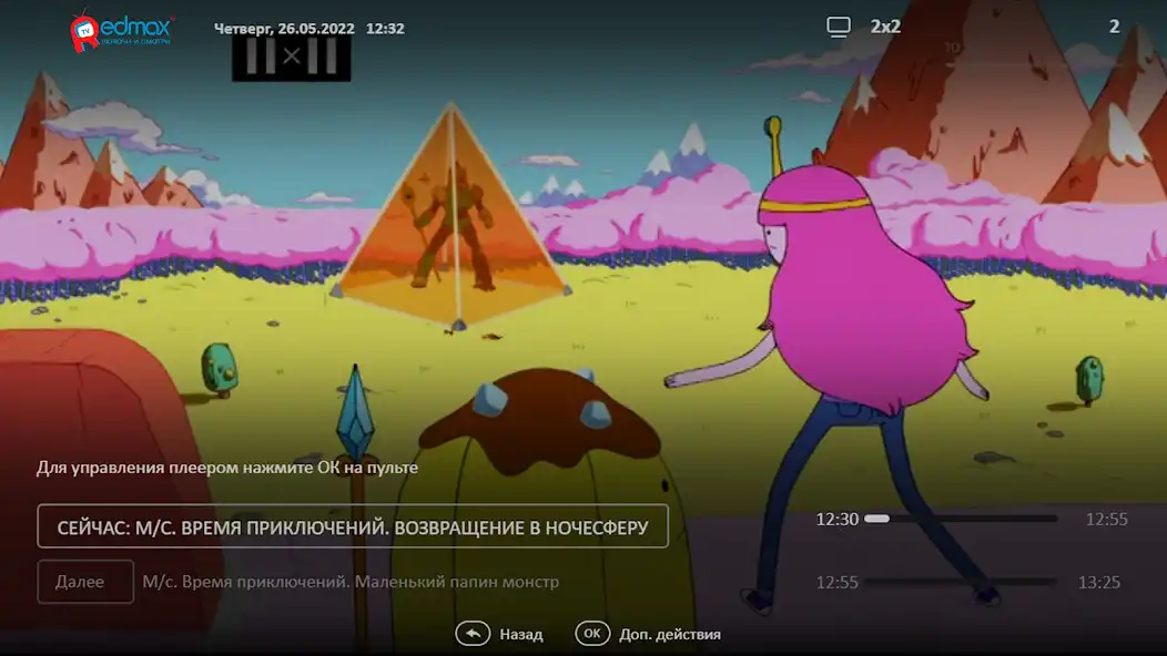 Play Redmax TV STB as an online game Redmax TV STB with UptoPlay