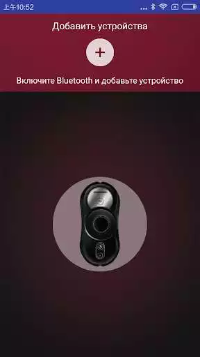 Play REDMOND Wiperbot