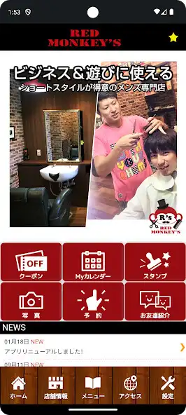 Play 古川　床屋　RED MONKEYS　公式アプリ as an online game 古川　床屋　RED MONKEYS　公式アプリ with UptoPlay