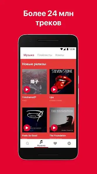Play RedMusic  and enjoy RedMusic with UptoPlay