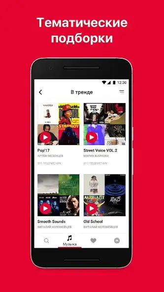 Play RedMusic as an online game RedMusic with UptoPlay