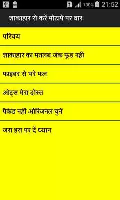 Play Reduce Weight in 27 days