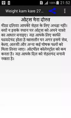 Play Reduce Weight in 27 days