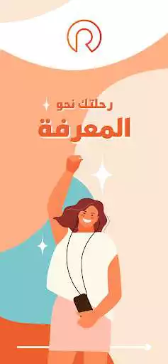 Play Reedz -20min Arabic Audiobooks  and enjoy Reedz -20min Arabic Audiobooks with UptoPlay